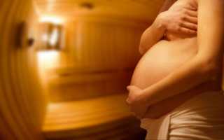 Посещение бани во время беременности