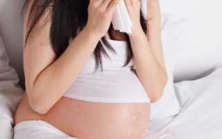 Лечение и профилактика простуды при беременности