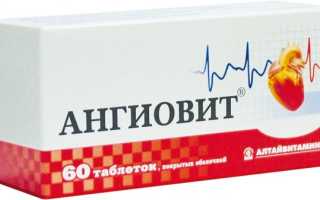 Ангиовит — лечебный поливитаминный препарат для беременных
