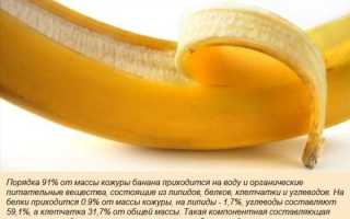 Отбеливание зубов банановой кожурой